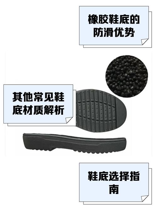 安全鞋鞋底防滑纹路对比