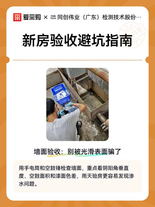 验收与避坑特别提醒