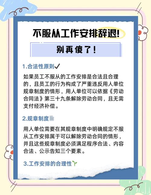 违法辞退维权避坑指南