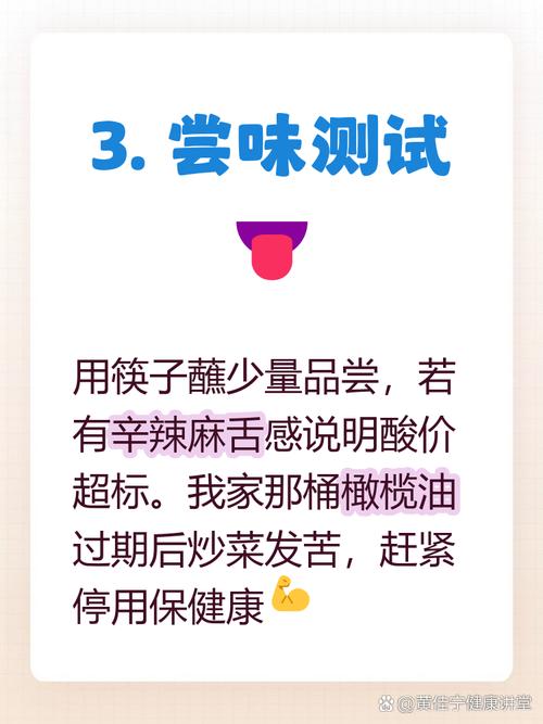 闻食用油是否有哈喇味检测方法