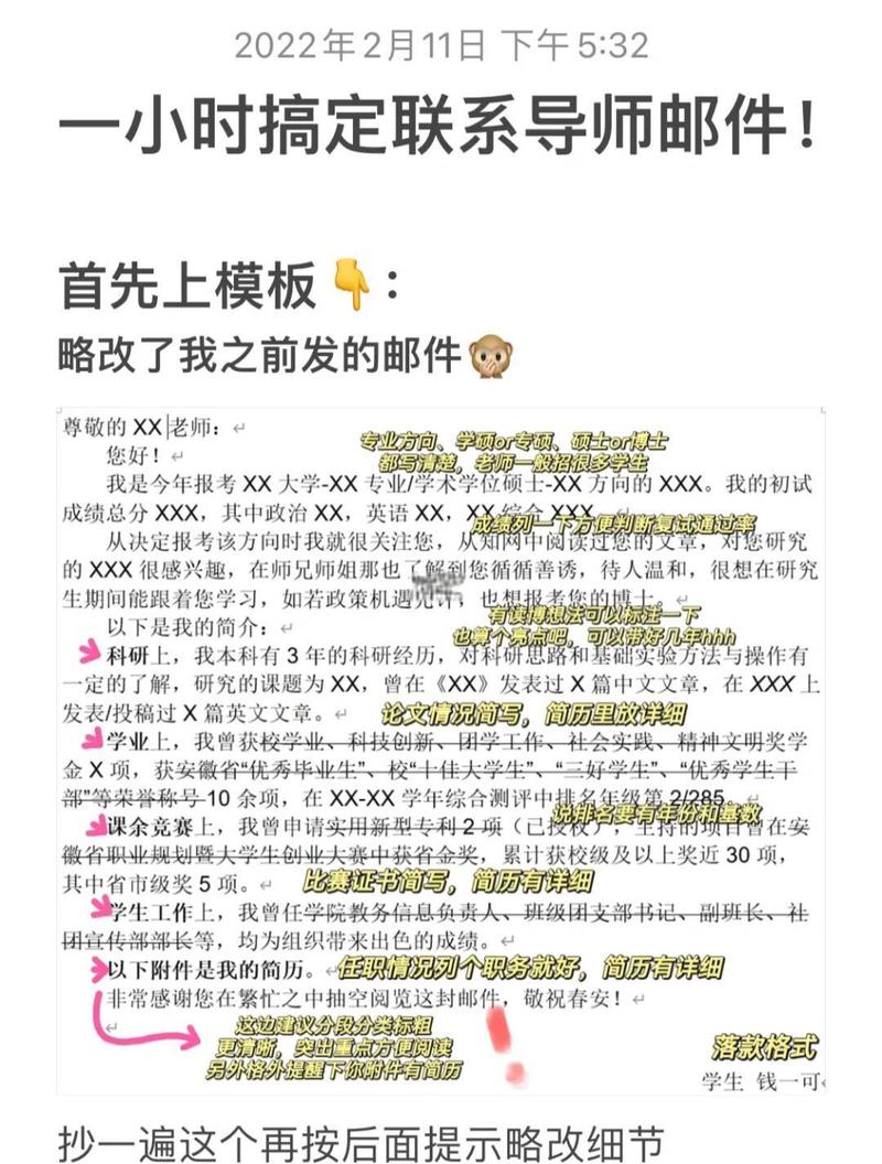 联系导师：一封邮件的距离