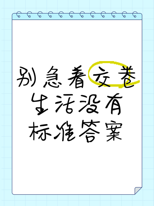 没标准答案的小问题