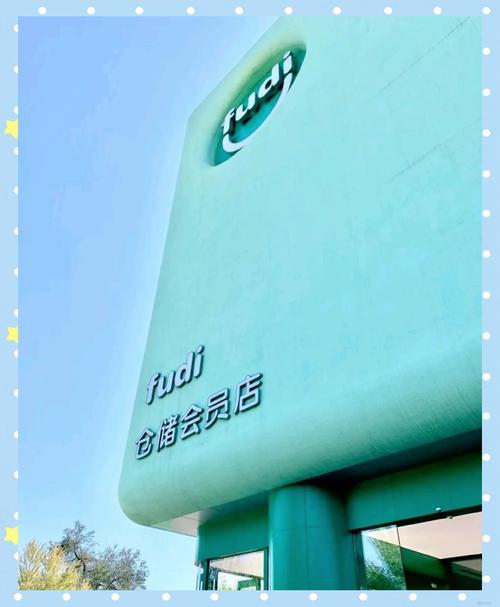 会员制仓储超市入口会员核验场景