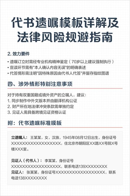 分阶段规避遗嘱效力风险