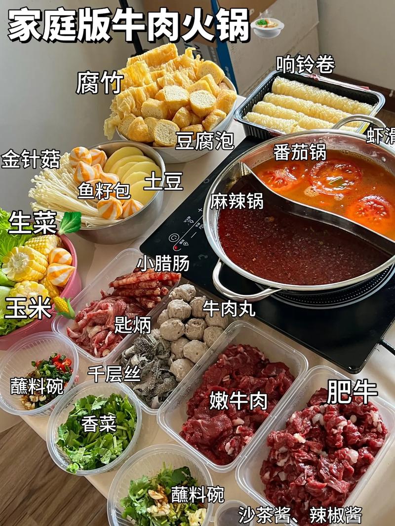 第5家：自己在家做火锅？一些心得