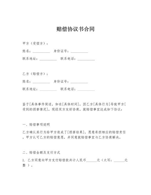 疫苗责任赔偿的法律界定