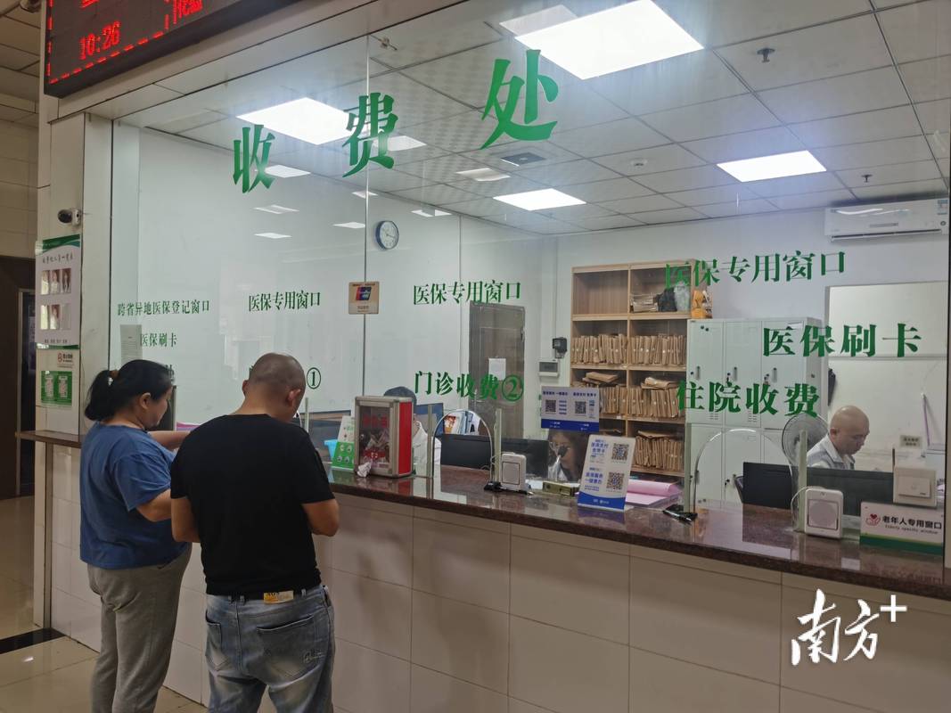 医院收费窗口查询医保目录场景实拍图