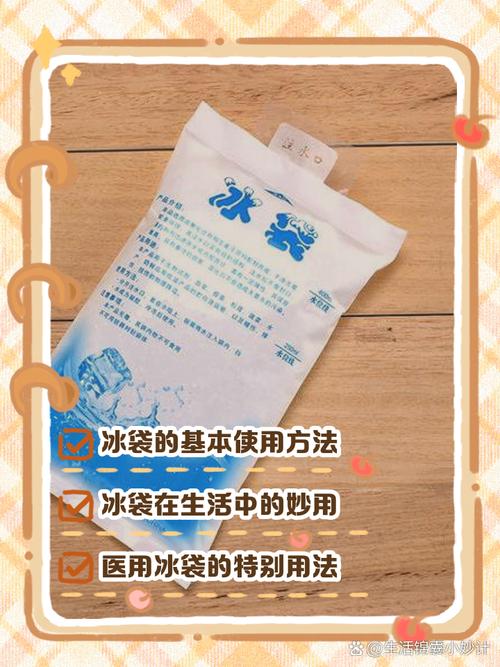 小小冰袋，用对了才有用