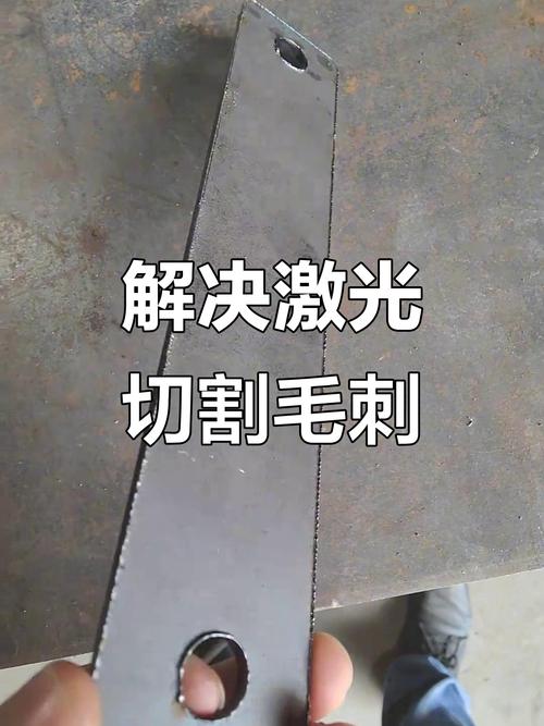 剪板机试切钢板毛刺对比特写