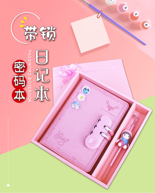 孩子带锁日记本和手写密码锁特写