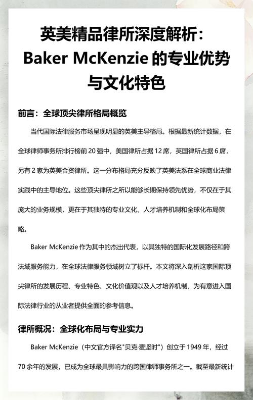 各律所核心优势深度解析