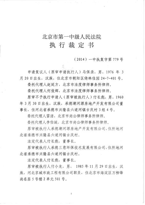 北京房产遗嘱纠纷法院裁判要点整理图