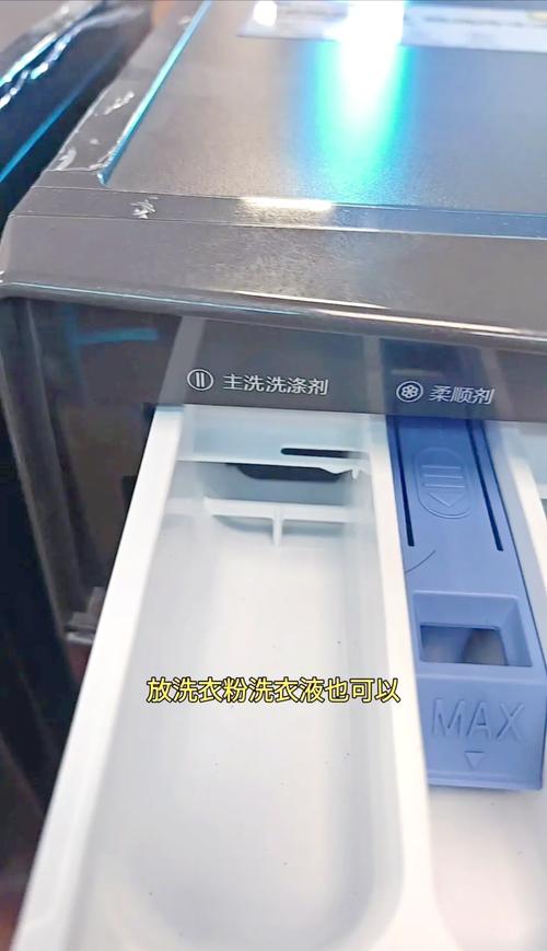 洗衣机旁潮湿地面洗衣液瓶存放场景