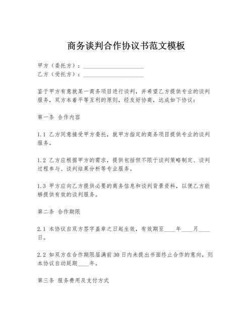 商业谈判桌堆叠的合作合同文件