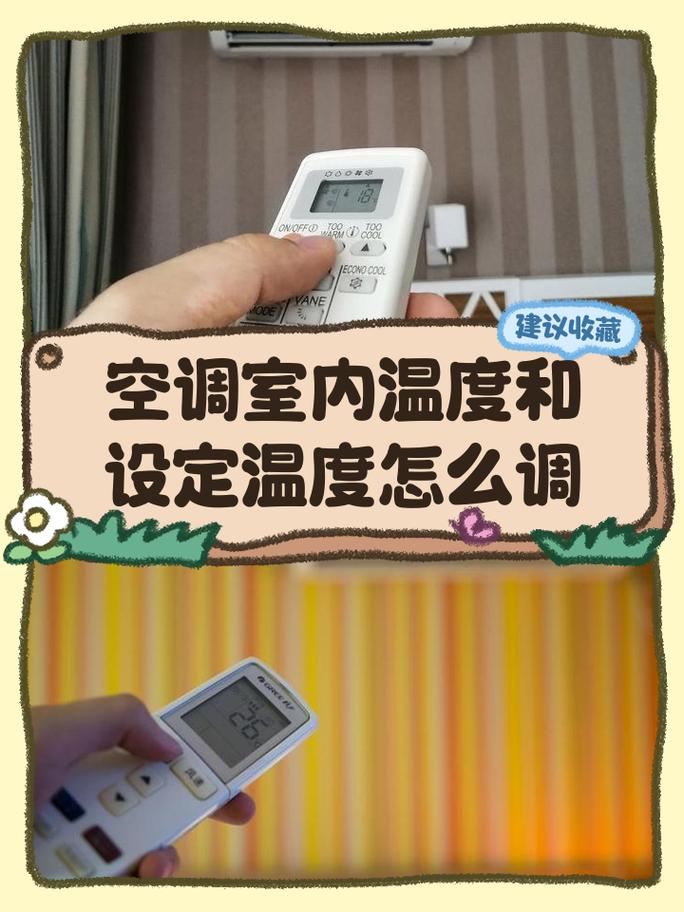 室内还是室外？温度决定效果