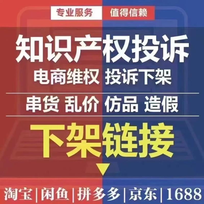 电商盗用商品宣传图诉讼材料