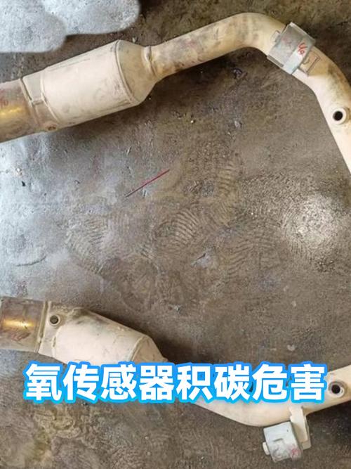 氧传感器头部积碳与正常状态对比图
