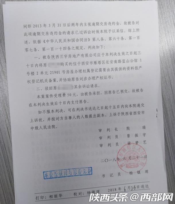 婚前房产公证后加名纠纷判决文书