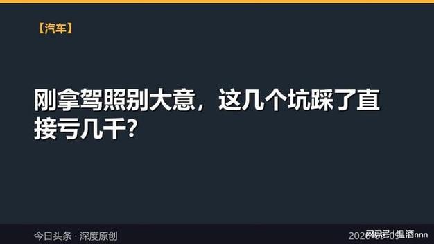 这几个坑，踩一个亏十万
