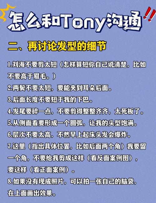 怎么跟理发师沟通,才能不翻车?