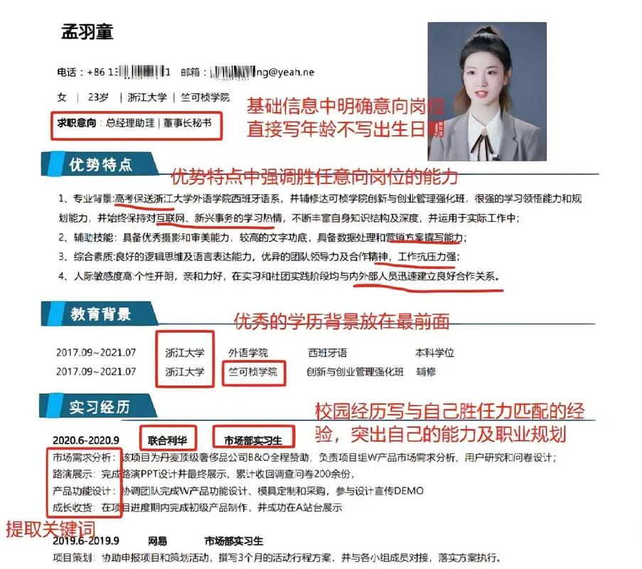 招生官审阅留学简历视角特写
