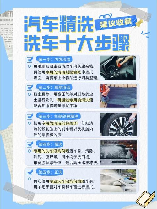 洗完别直接交车，这步没做等于白洗