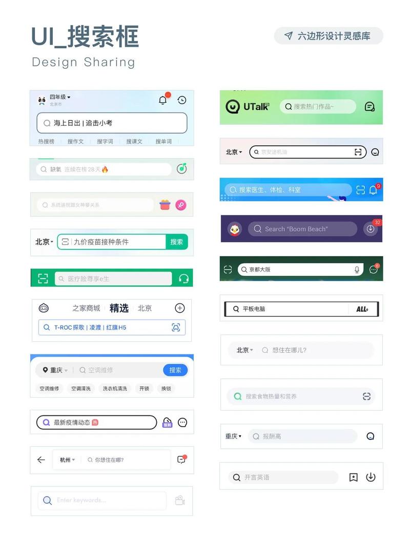 搜索引擎移动端零点击搜索结果示例