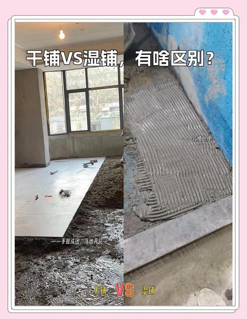 家装瓷砖铺贴泡水前后对比图