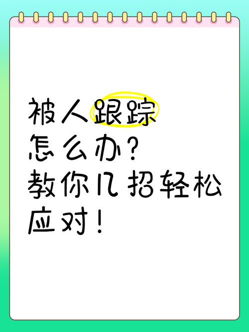 普通人不想被大数据“盯着”，该怎么办？