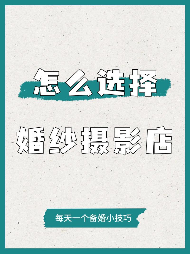 摄影师选对了,成功一大半