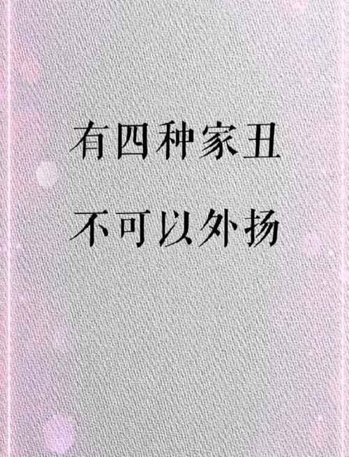 真出了事,别抱着“家丑不可外扬”的老想法
