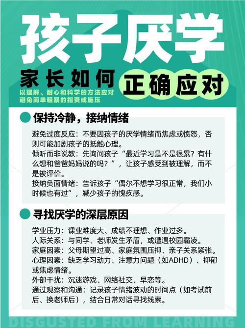问:开学第一课真能解决孩子的厌学情绪吗?