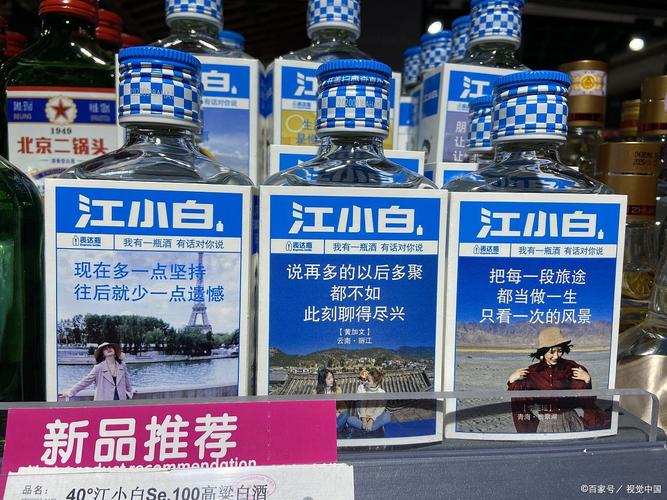 早期江小白火锅店桌面小卡片实拍