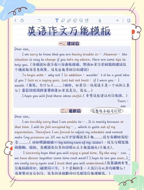 英语作文别死背万能模板