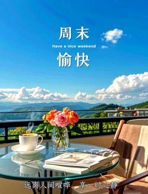 躺也自在，玩也尽兴，这才是周末该有的样子