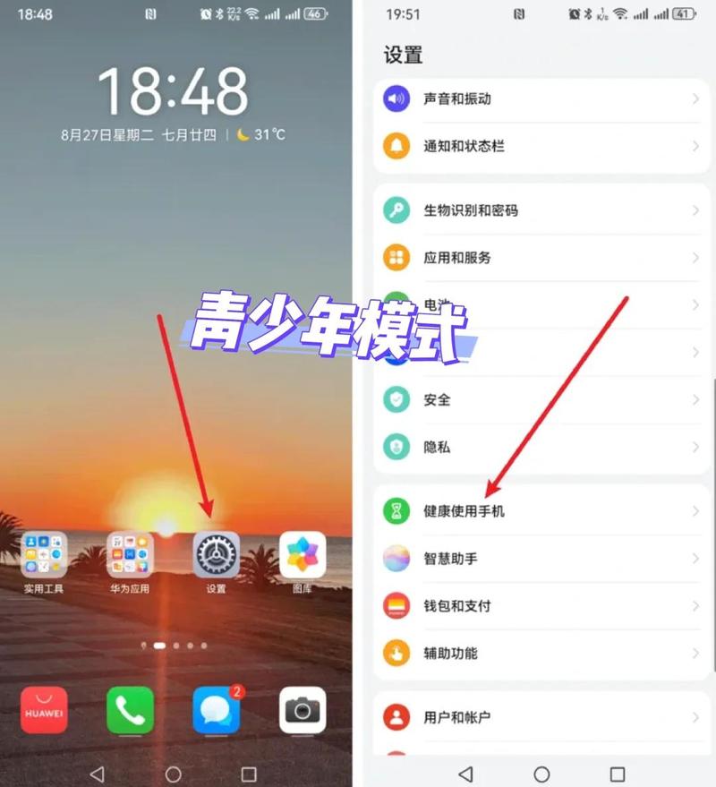 手机端未成年人网络保护模式设置界面