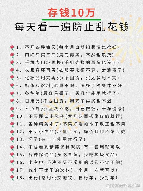 四、省钱秘籍:如何把购物团的损失降到最低