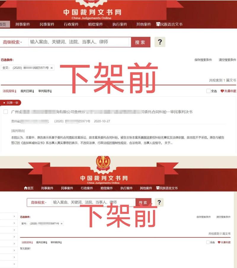 中国裁判文书网经济帮助判例搜索页