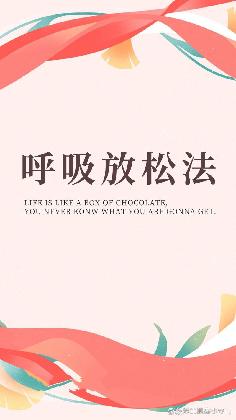 呼吸调整没那么多花架子，舒服就行