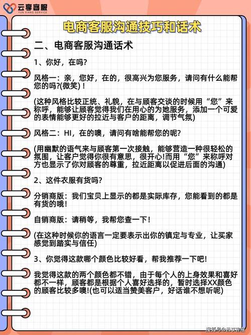 客服沟通场景偷换概念话术示例