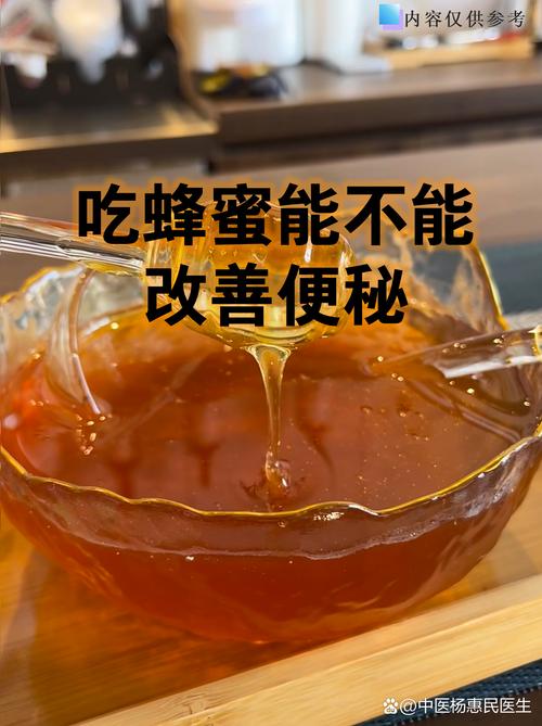 蜂蜜:甜得像个老滑头
