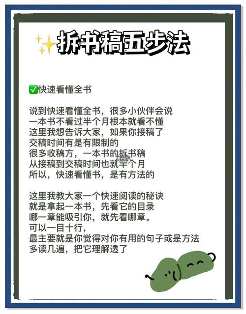 拿到关键词先拆意图,别上来就写