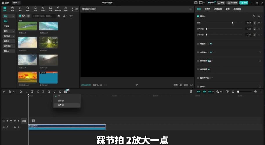 剪辑教程新手遮挡转场实操练习素材
