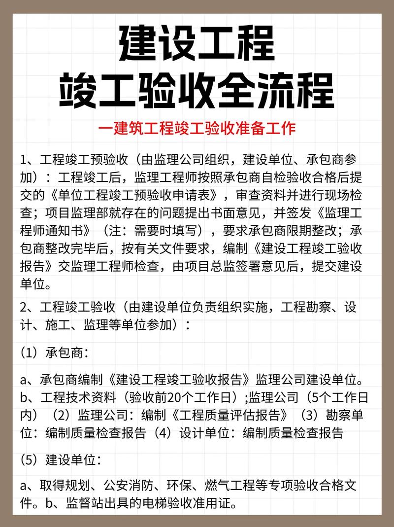收尾验收，别嫌麻烦