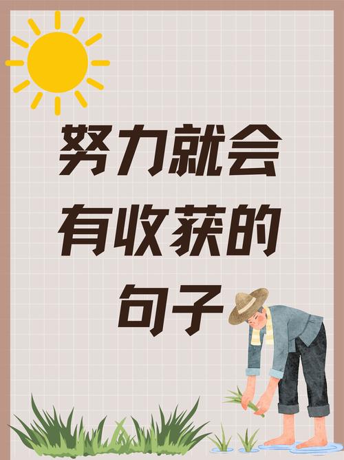 量力而行,别透支身体换收获
