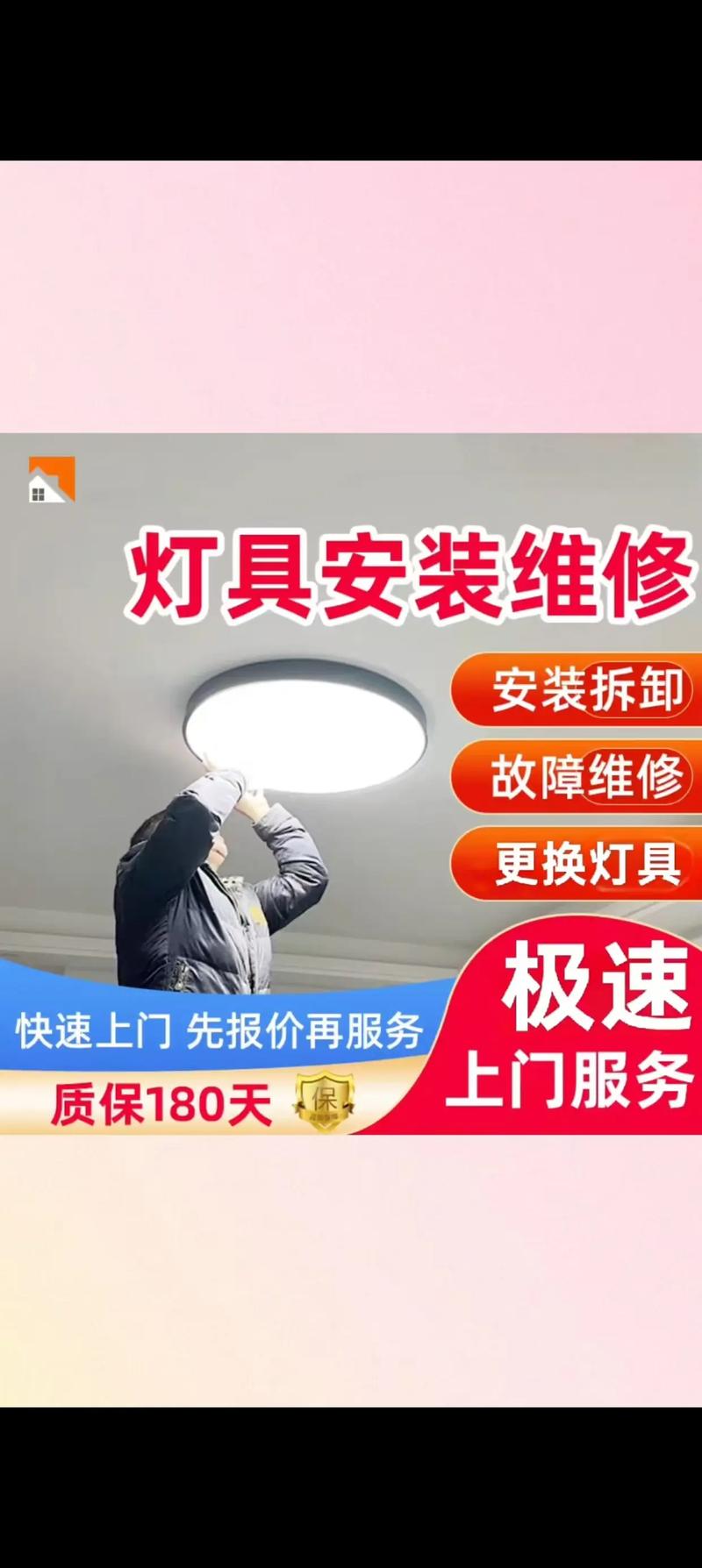 灯具维修验收与延长寿命问题