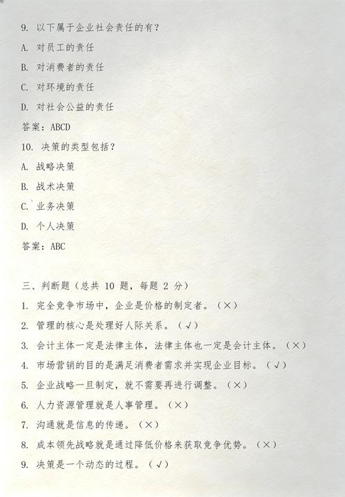 春招笔试大学生刷题库笔记本