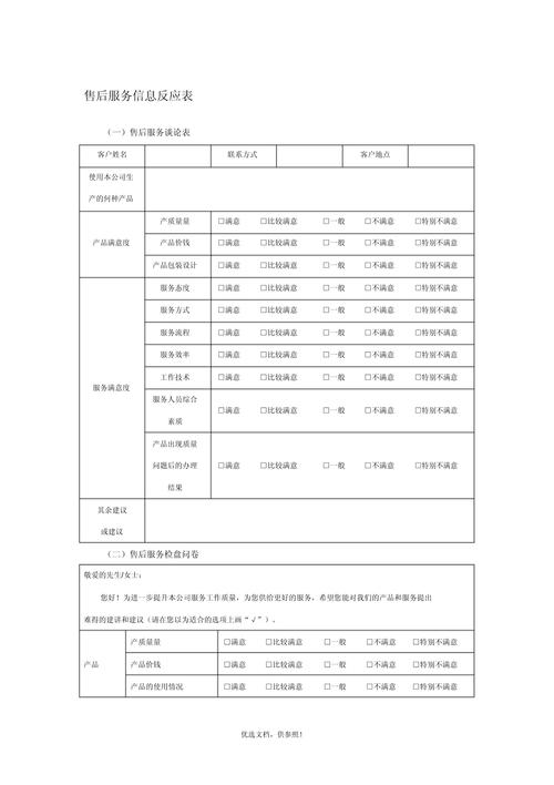 公开的客户服务案例反馈