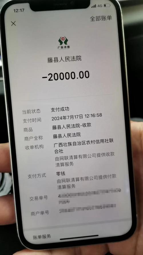 法院调取的配偶微信支付宝流水明细截图