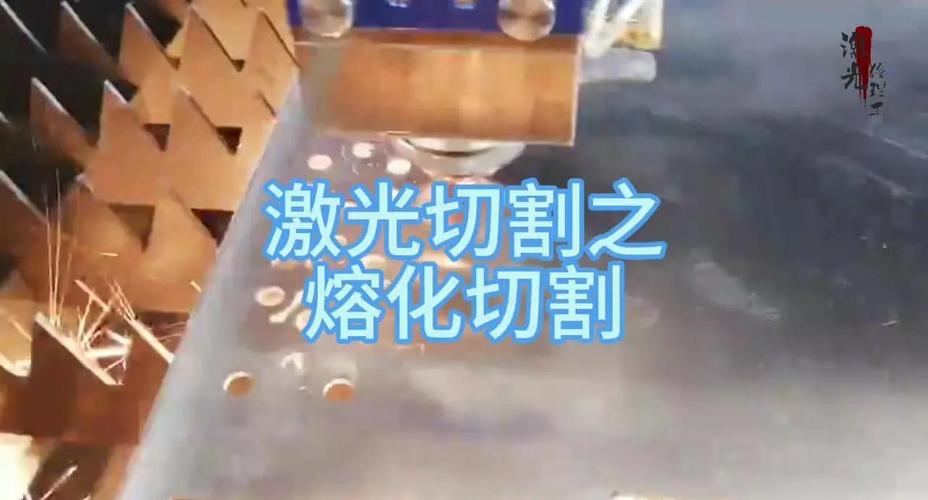 激光加工实战：从赔掉一套房到零缺陷，我这二十年踩过的坑